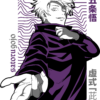 Tee-shirt JUJUTSU KAISEN