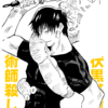 Tee-shirt JUJUTSU KAISEN