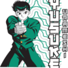 Tee-shirt YU YU HAKUSHO
